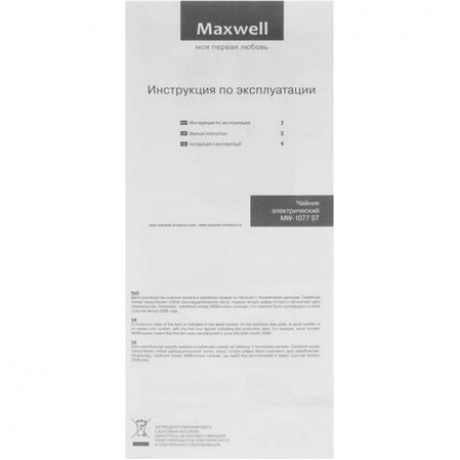 Чайник электрический Maxwell MW-1077 - фото 12