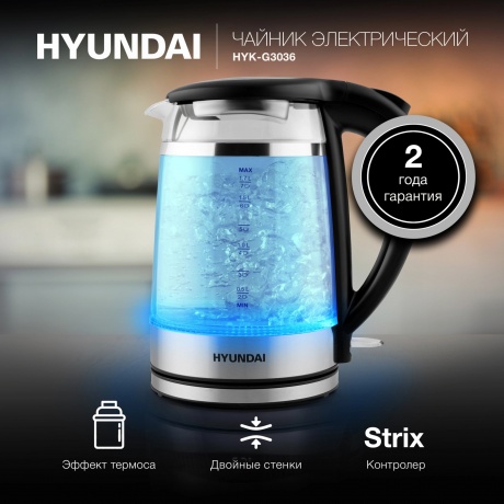 Чайник электрический Hyundai HYK-G3036 - фото 7