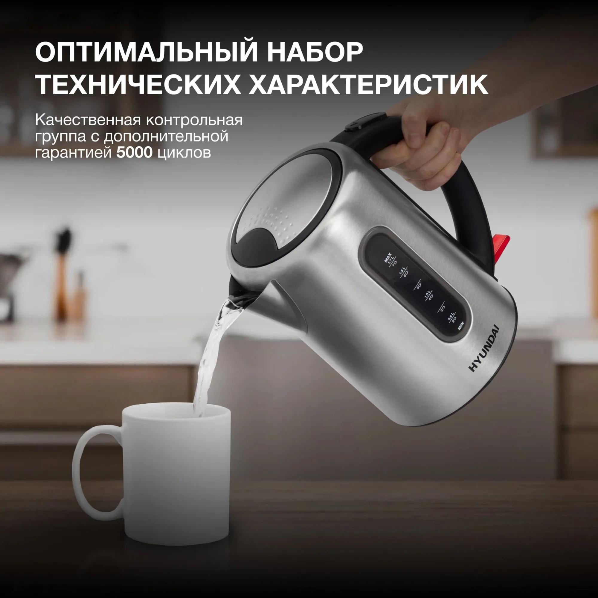 Чайник Hyundai HYK-S9909 1.7л. 2200Вт серебристый/черный (металл) - фото 15