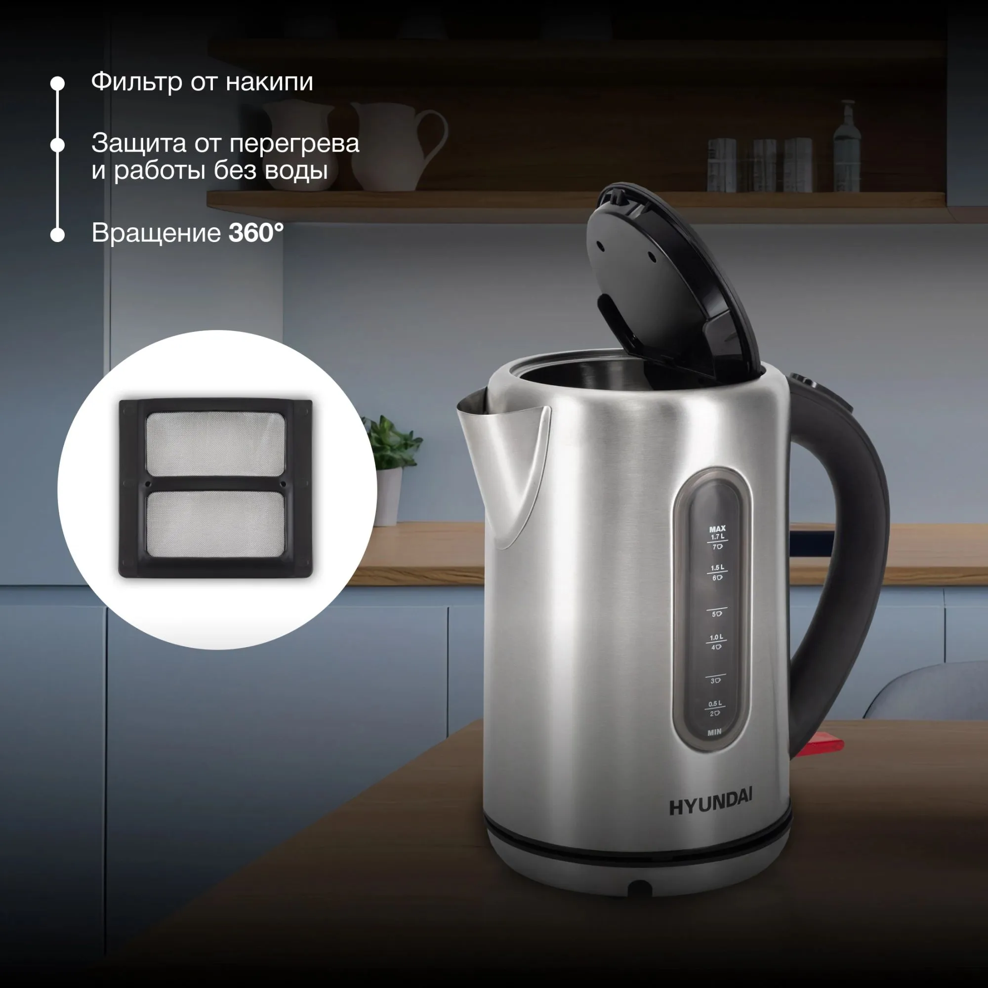 Чайник Hyundai HYK-S9909 1.7л. 2200Вт серебристый/черный (металл) - фото 17