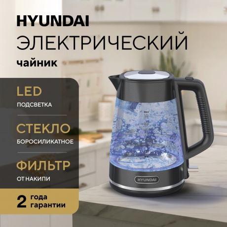 Чайник электрический Hyundai HYK-G3503 - фото 4