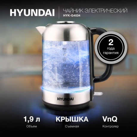 Чайник электрический Hyundai HYK-G4034 1.8л. 2200Вт черный/прозрачный (стекло/пластик) - фото 5