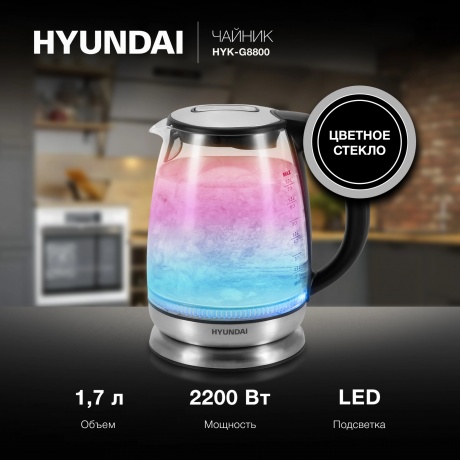 Чайник электрический Hyundai HYK-G8800 - фото 9