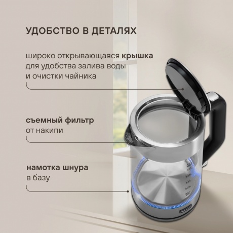 Чайник электрический Rondell RDE-1008 1.7л. 2200Вт прозрачный (стекло) - фото 10