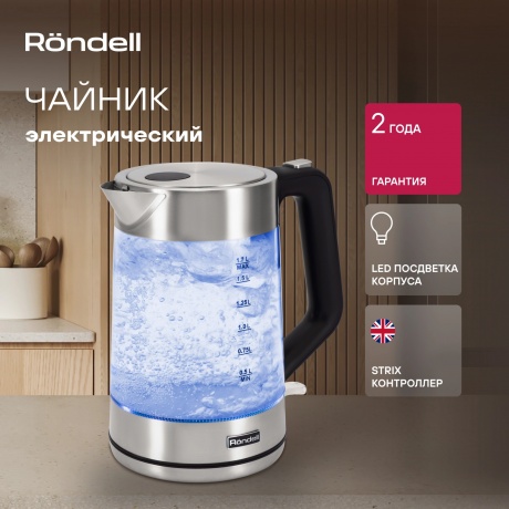 Чайник электрический Rondell RDE-1008 - фото 7
