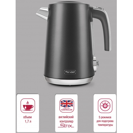 Чайник электрический Rondell 1002-RE-01 1.7л. 2200Вт черный (металл) - фото 20