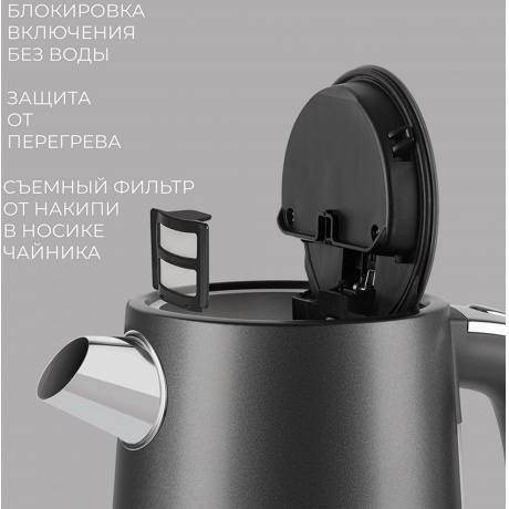 Чайник электрический Rondell 1002-RE-01 1.7л. 2200Вт черный (металл) - фото 21