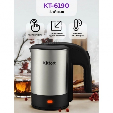 Чайник электрический Kitfort КТ-6190 - фото 6