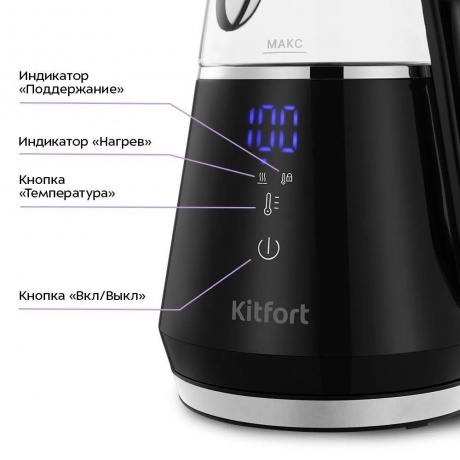 Чайник электрический Kitfort КТ-6696 - фото 3
