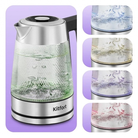 Чайник электрический Kitfort КТ-6697 - фото 4