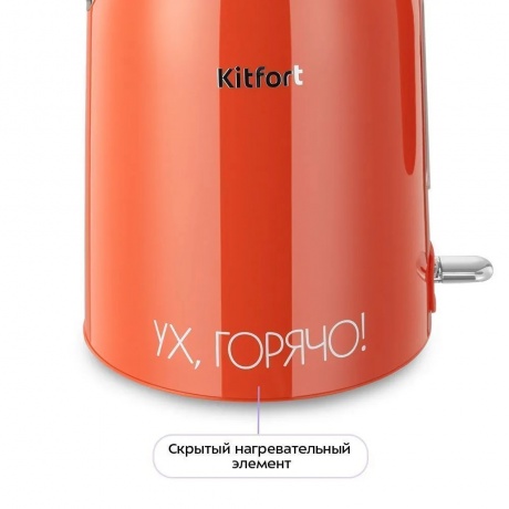Чайник электрический Kitfort КТ-6747 - фото 2