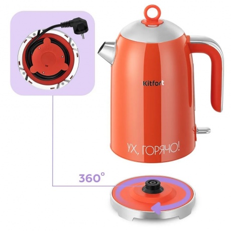 Чайник электрический Kitfort КТ-6747 - фото 4