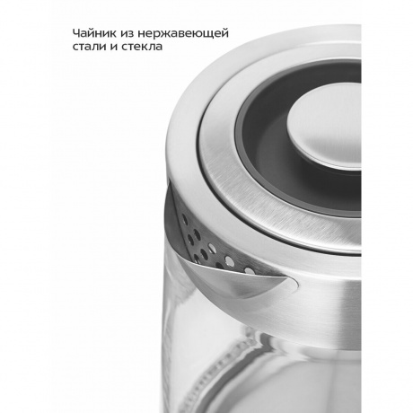 Чайник электрический Kitfort КТ-6765 - фото 9