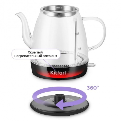 Чайник электрический Kitfort КТ-6795 - фото 9