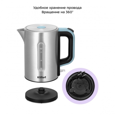 Чайник электрический Kitfort КТ-8703 - фото 4
