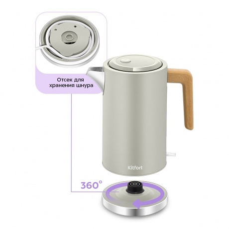 Чайник электрический Kitfort КТ-8714 - фото 6