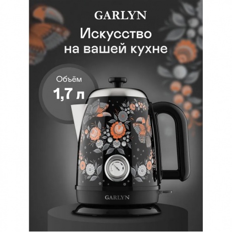 Чайник электрический GARLYN Mystery Grace K-400 - фото 2