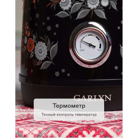 Чайник электрический GARLYN Mystery Grace K-400 - фото 4