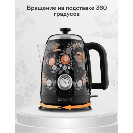 Чайник электрический GARLYN Mystery Grace K-400 - фото 5