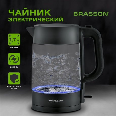 Чайник электрический Brasson KT-727 - фото 8