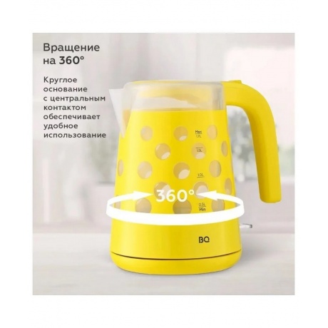 Чайник электрический BQ-KT1713P Желтый - фото 5