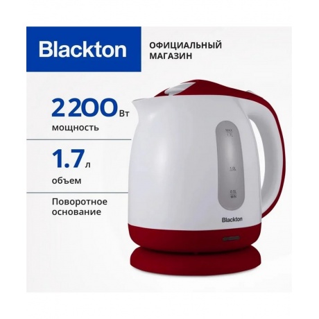 Чайник электрический Blackton Bt KT1701P Белый-Бордовый - фото 4