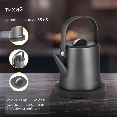 Чайник электрический Hyundai HYK-S5502 - фото 8
