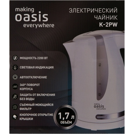Чайник электрический Oasis K-2PW  - фото 10