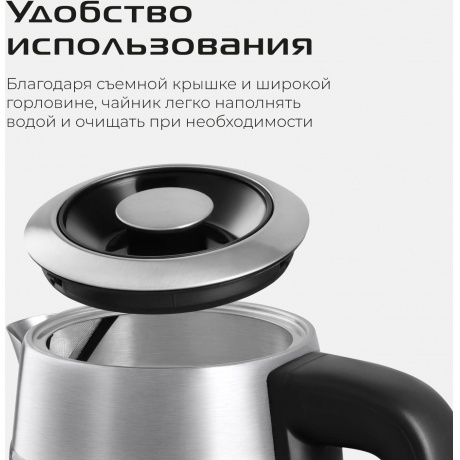 Чайник электрический Red Solution G121 черный/серебристый - фото 12