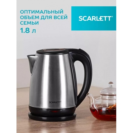 Чайник электрический Scarlett SC-EK21S34 черный корпус - фото 11