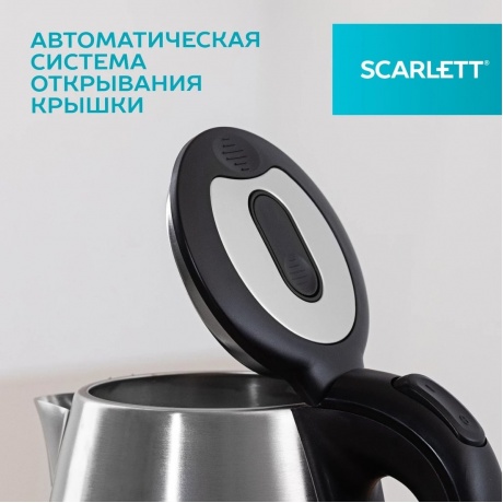 Чайник электрический Scarlett SC-EK21S34 черный корпус - фото 12