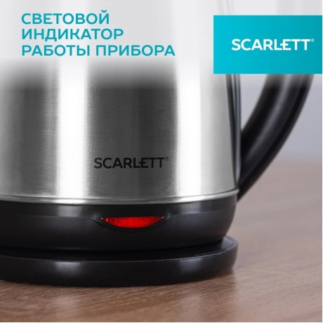 Чайник электрический Scarlett SC-EK21S34 черный корпус - фото 14