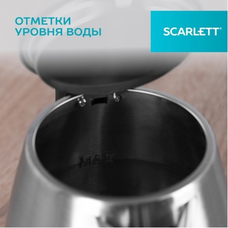 Чайник электрический Scarlett SC-EK21S34 черный корпус - фото 15