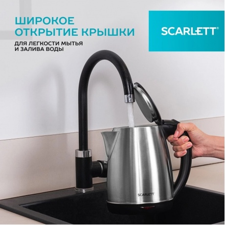 Чайник электрический Scarlett SC-EK21S34 черный корпус - фото 17