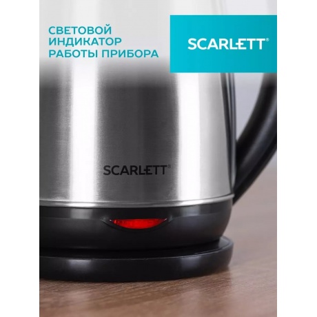 Чайник электрический Scarlett SC-EK21S34 черный корпус - фото 7