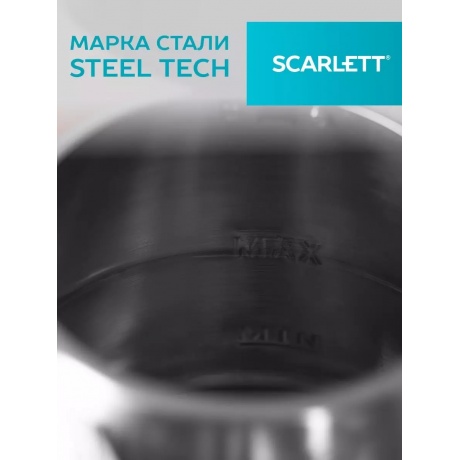 Чайник электрический Scarlett SC-EK21S34 черный корпус - фото 9