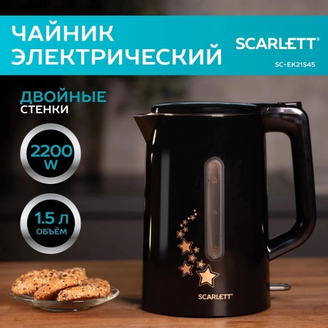 Чайник электрический Scarlett SC-EK21S45 черный - фото 8