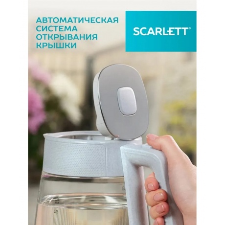 Чайник электрический Scarlett SC-EK27G104 белый - фото 11