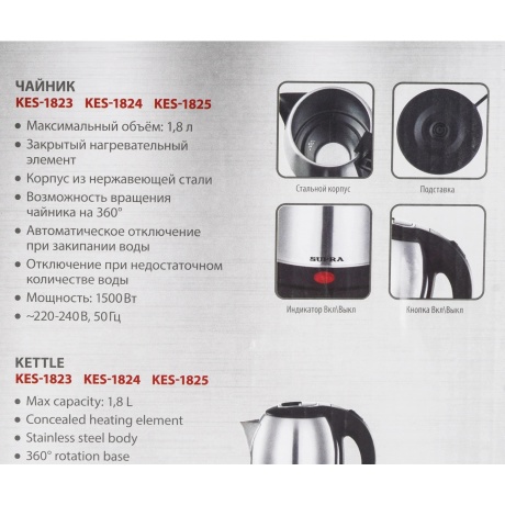 Чайник электрический Supra KES-1823 серебристый/черный - фото 7