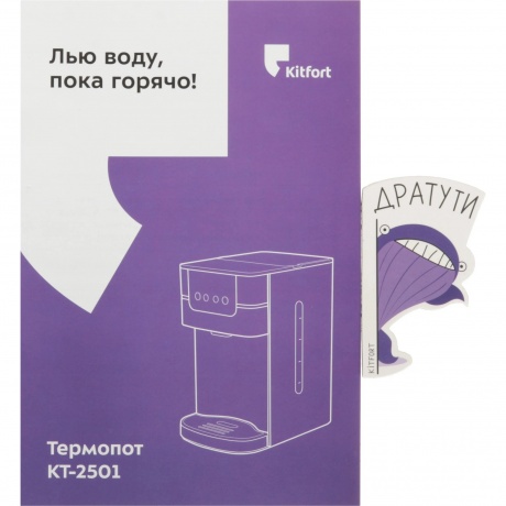 Термопот Kitfort КТ-2501 - фото 12