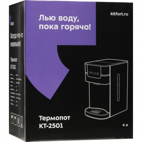 Термопот Kitfort КТ-2501 - фото 10