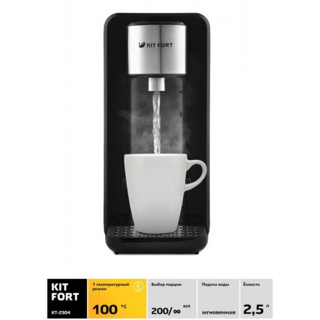 Термопот Kitfort КТ-2504 - фото 2