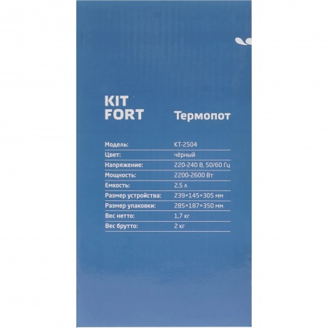 Термопот Kitfort КТ-2504 - фото 9