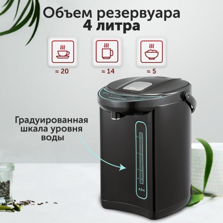 Термопот Starwind STP4181 тёмно-серый/бирюзовый - фото 5