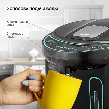 Термопот Starwind STP4181 тёмно-серый/бирюзовый - фото 6