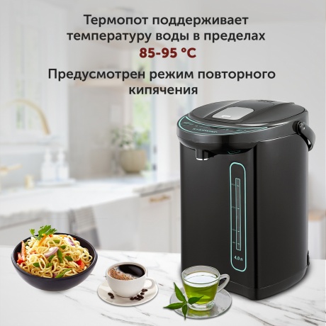 Термопот Starwind STP4181 тёмно-серый/бирюзовый - фото 7