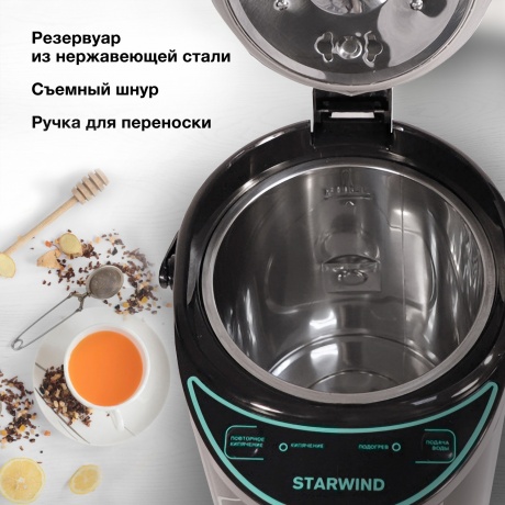 Термопот Starwind STP4181 тёмно-серый/бирюзовый - фото 8