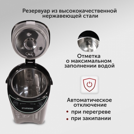 Термопот Starwind STP4181 тёмно-серый/бирюзовый - фото 10