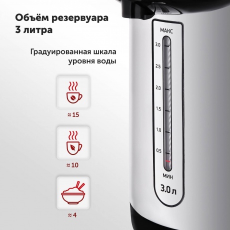 Термопот Starwind STP1130 черный - фото 12