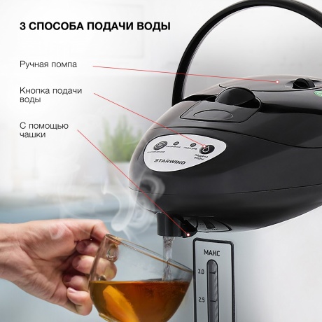 Термопот Starwind STP1130 черный - фото 14